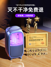 USB-репеллент 2023新款灭蚊灯神器家用室内驱蚊灯器诱蚊杀卧室灭蝇婴幼儿孕妇户外商铺蚊子克星光波智能静音物理驱虫黑科技