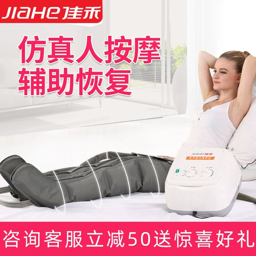 佳禾 Подавление воздушной волны физиотерапия прибор медицинского профилактического венозного тромбоза массаж ног Массаж устройства.