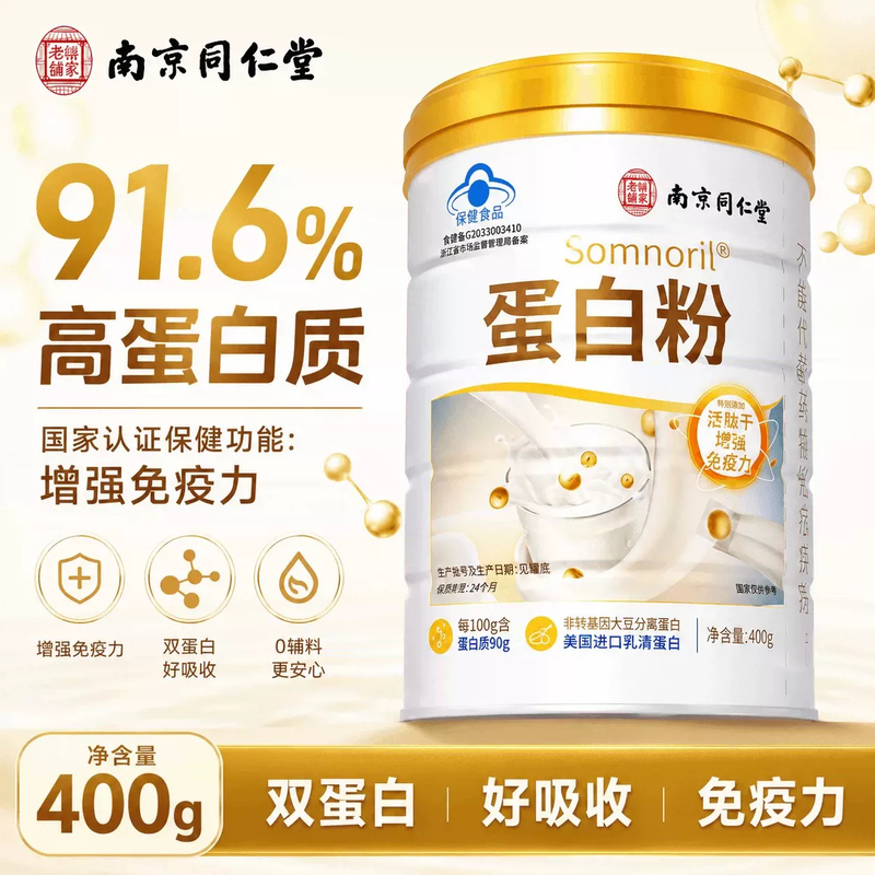 Whey Protein Powder, 0 Fat, Sugar-Free, Fat-Reducing, Shaping, for Women's Fitness, Weight Gain, and Strengthening Immunity for the Elderly