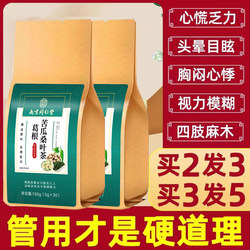 南京同仁堂葛根苦瓜桑叶茶糖尿病人血糖高人专用食品旗舰店降糖茶玉米须桑叶青钱柳搭苦瓜干苦荞降血糖的茶血压血脂正品