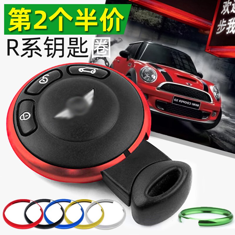 Suitable for Bmw Mini Car Decorative Protective Shell Key Ring Keychain Metal Aluminum Alloy R55R56R60 Black