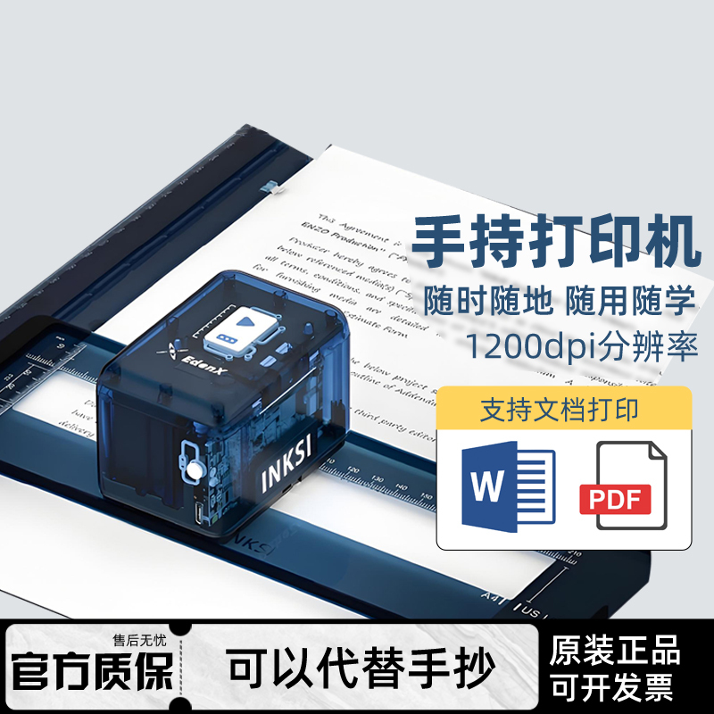 Inksi Handheld Inkjet Printer for Copying Logos, Portable Wireless Home-Use Student Error Correction Device