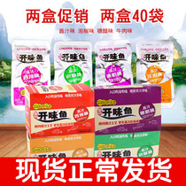 Tongji flavoured fish 14g*40 bags Sauce Sweet and sour beef spicy small fish four flavors snack appetizing fish