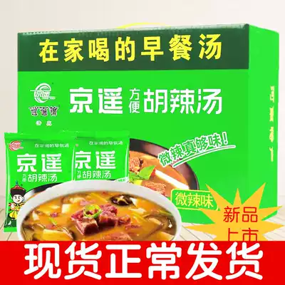 Henan specialty Jingyao Hu spicy soup material 70gx20 bags slightly spicy authentic Xiaoyao Town breakfast soup ready-to-eat soup