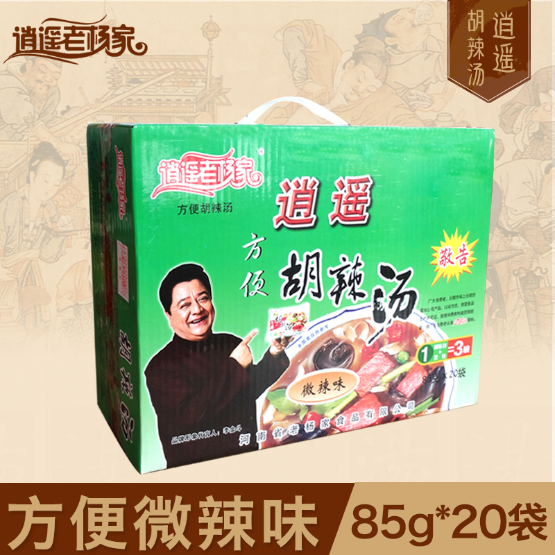 Henan Zhengzong Special Property Qasho Town Old Yang Family Hu Hot Spicy Soup Stock 85g * 20 Bags Fus Slightly Spicy And Convenient Ready-to-eat Soup