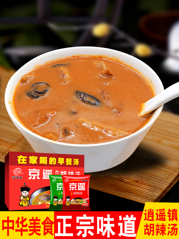 Henan specialty authentic Xiaoyao Town Jingyao Hu spicy soup 70g 20 bags of spicy taste convenient instant brewing breakfast