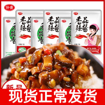 Nanyang Zhongjing mushroom sauce 16g*10 bags assembled porridge sandwich bun sauce bibimbap mixed noodles Mushroom sauce to accompany meals
