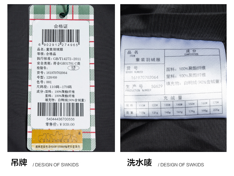 七匹狼 儿童 90白鸭绒加厚羽绒服 图5