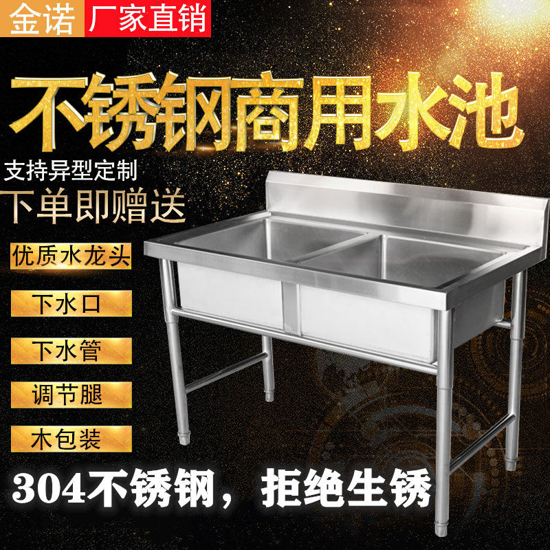 304 stainless steel sink custom-made washbasin bowl canteen hotel kitchen deepened extra thick with platform rack single and double pool