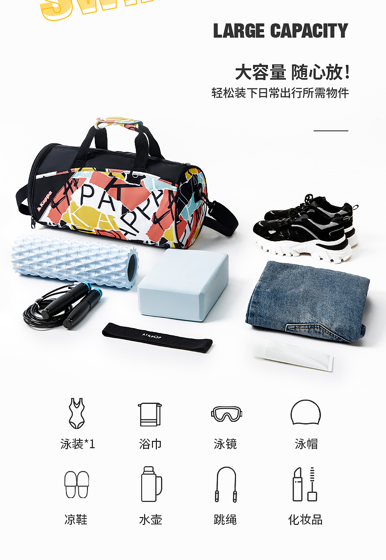 Kappa 干湿分离健身包游泳包 图2