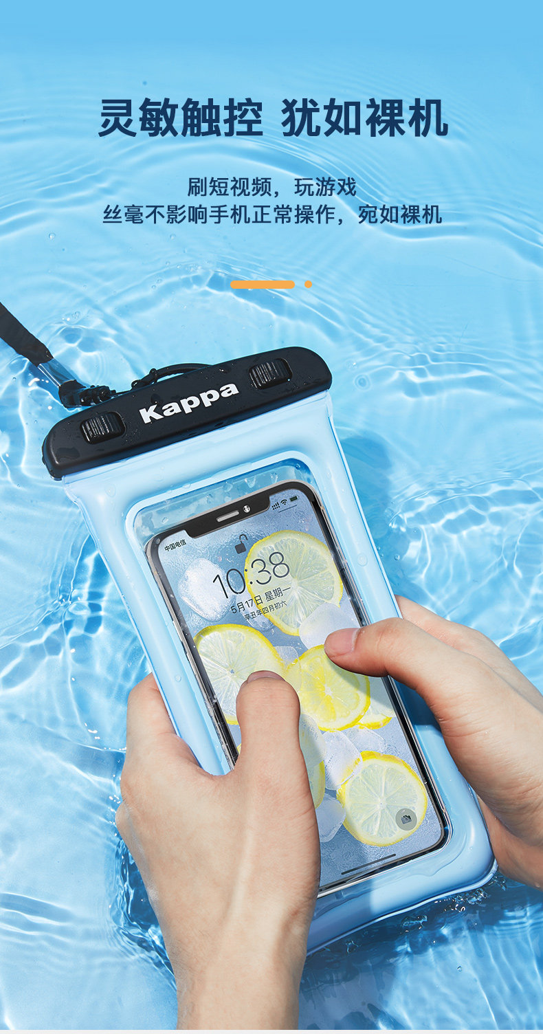 Kappa 游泳手机防水袋 可触屏密封袋 天猫优惠券折后12.9包邮（￥19.9-7） 多色可选