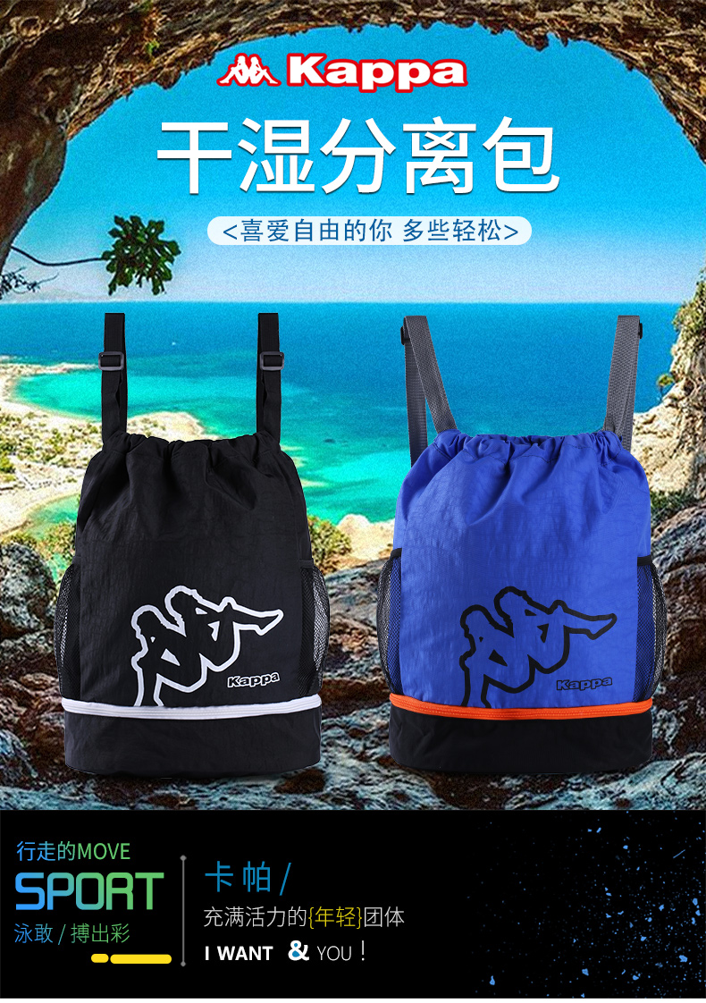 kappa 干湿分离防水游泳包 健身背包 图1