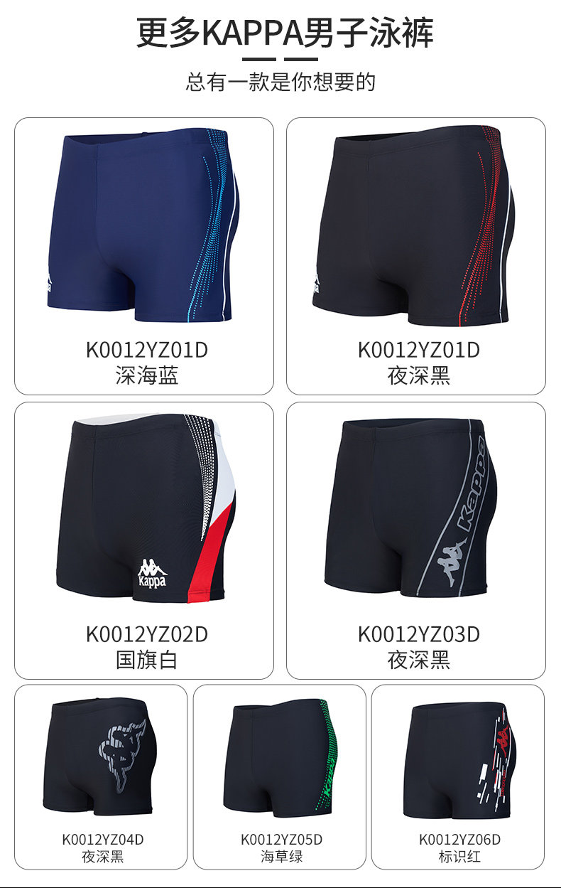 Kappa 男士 专业抗氯速干 游泳裤 图6