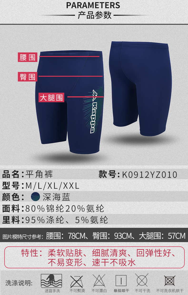 Kappa 男士 五分专业训练泳衣 速干抗氯 图2