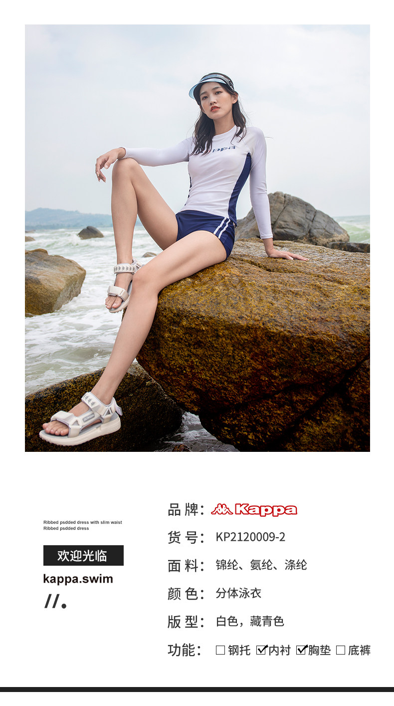 Kappa 女款 长袖分体游泳衣 图7