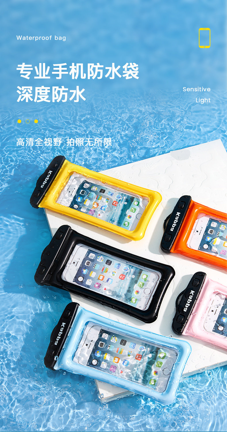 Kappa 游泳手机防水袋 可触屏密封袋 天猫优惠券折后12.9包邮（￥19.9-7） 多色可选
