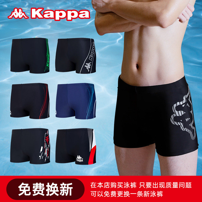 断码特价 Kappa 卡帕 男式游泳裤 天猫优惠券折后￥19包邮（￥89-70）多款可选