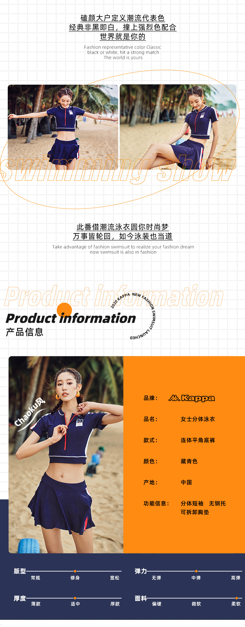 Kappa 21新款 时尚运动 分体式游泳衣 图2