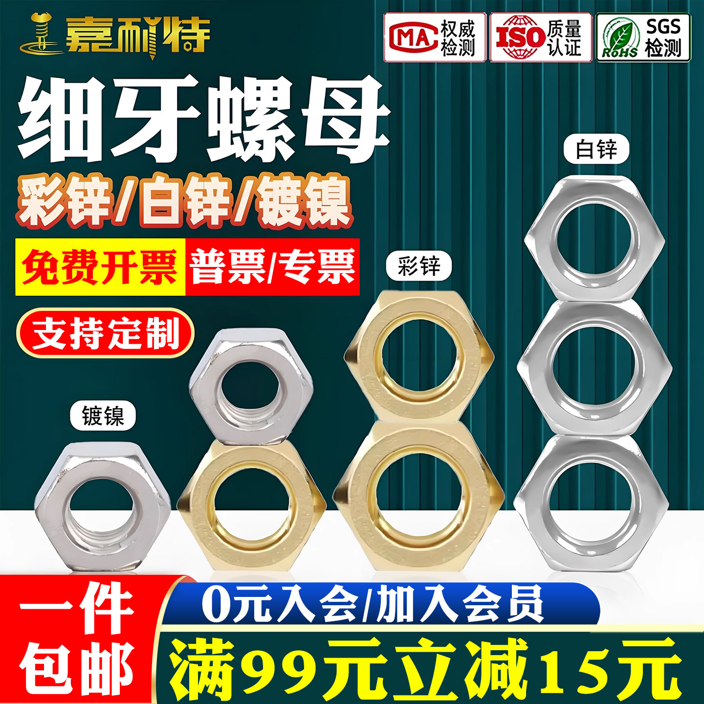六角细牙螺母扁薄细牙螺丝帽锁紧薄螺帽大全M7-10M12M14M16*0.75