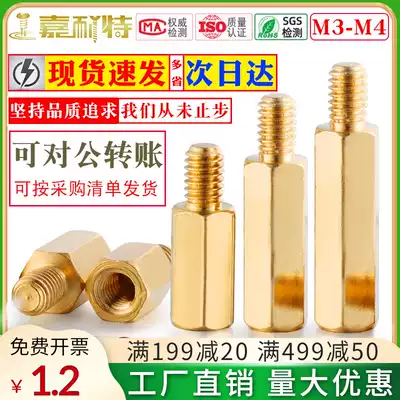 Copper column M3M4 hexagonal copper column hexagonal stud single head isolation column main shell copper screw column outer teeth 3 4 5 6mm