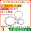 C-type buckle for shaft GB894 stainless steel 304 outer card spring snap ring C-type elastic C-type buckle ￠3-￠28