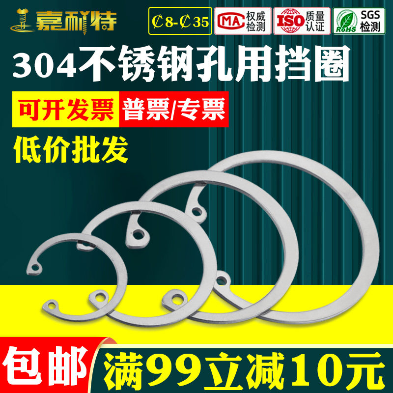 304不锈钢孔用卡簧卡环C型内卡黄弹性挡圈轴承孔用gb893￠8-￠35