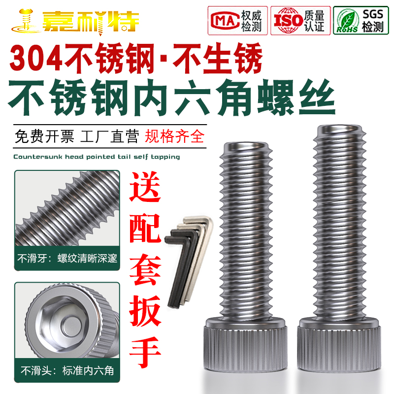 304 stainless steel inner hexagon screw cup head 6 cylinder head bolts M2M3M4M5M6M8M10M12M14M16