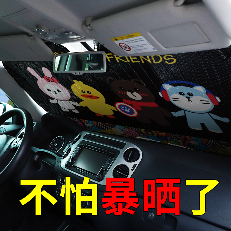 Car sun visor interior sunscreen heat insulation front windshield cover artifact window sunshade sunscreen sunscreen