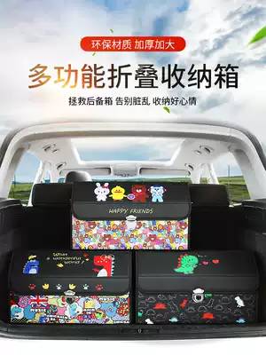 Car trunk storage box car storage box storage box practical artifact car interior decoration supplies