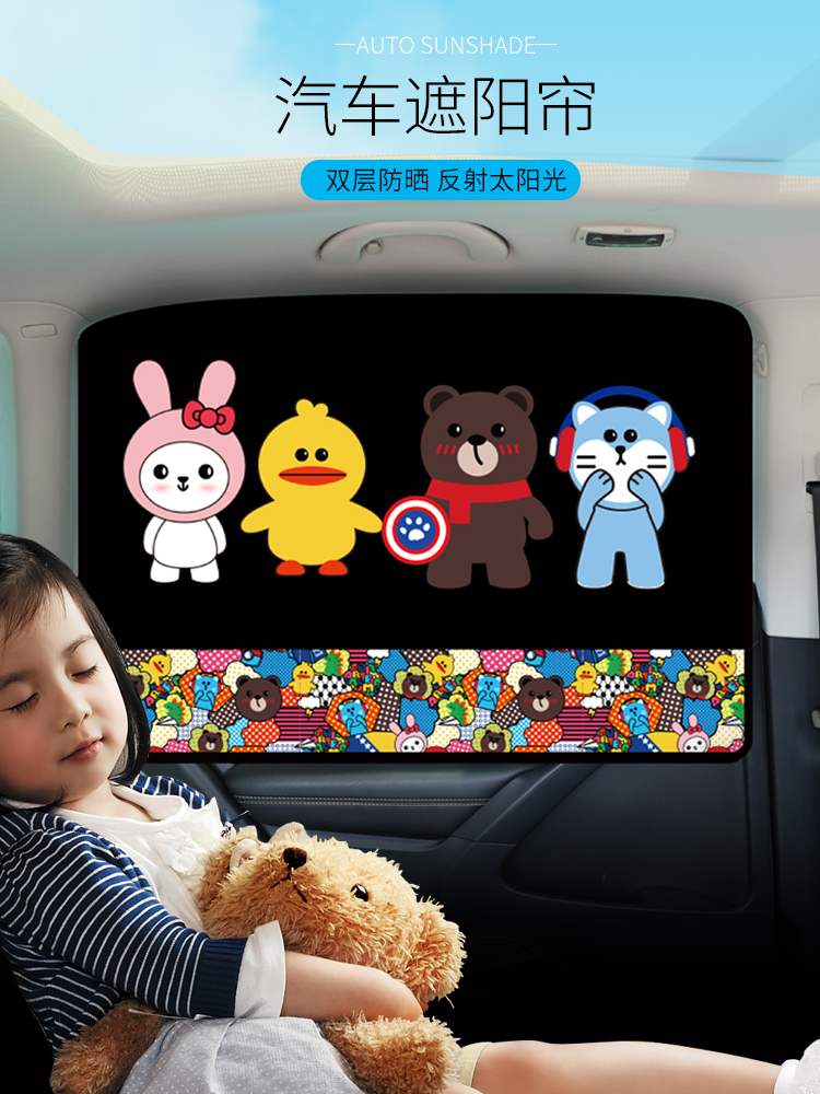 Children's car curtains Stretch magnet sunshade Car magnetic car shading car sunscreen sunshade