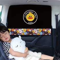 Childrens car curtains Stretch magnet sunshade Car magnetic car shading car sunscreen sunshade
