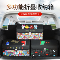 Car trunk storage box Car storage box Storage and finishing box Practical artifact Car decoration supplies Daquan