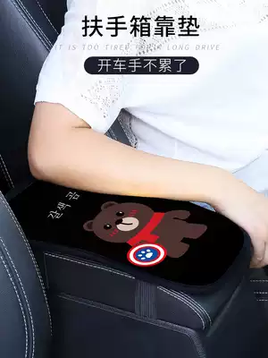 Creative cute car armrest box mat cartoon center armrest cushion Korean version of General car plush armrest pad