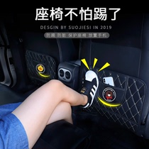 Car back seat anti-kick pad Car seat back anti-dirty pad Rear backrest child protection pad General car interior supplies