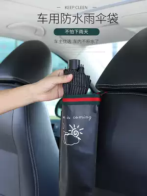 Car umbrella waterproof storage bag Car multi-function hanging creative cartoon car hanging bag Car storage supplies