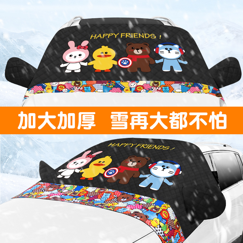 Car Shade Snow Shield front windshield Anti-frost cover winter stoppers Snow Shield Frost thickened Gaib Anti-snow anti-frost cover-Taobao
