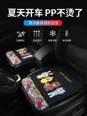 Car seat cushion monolithic breathable summer cool pad Cute four seasons universal ice silk silicone car seat cushion single butt pad