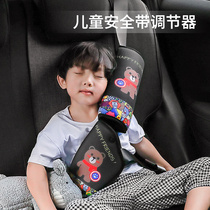 Childrens seat belt adjustment retainer Baby anti-strangler neck limiter Car insurance belt protective sleeve Shoulder sleeve