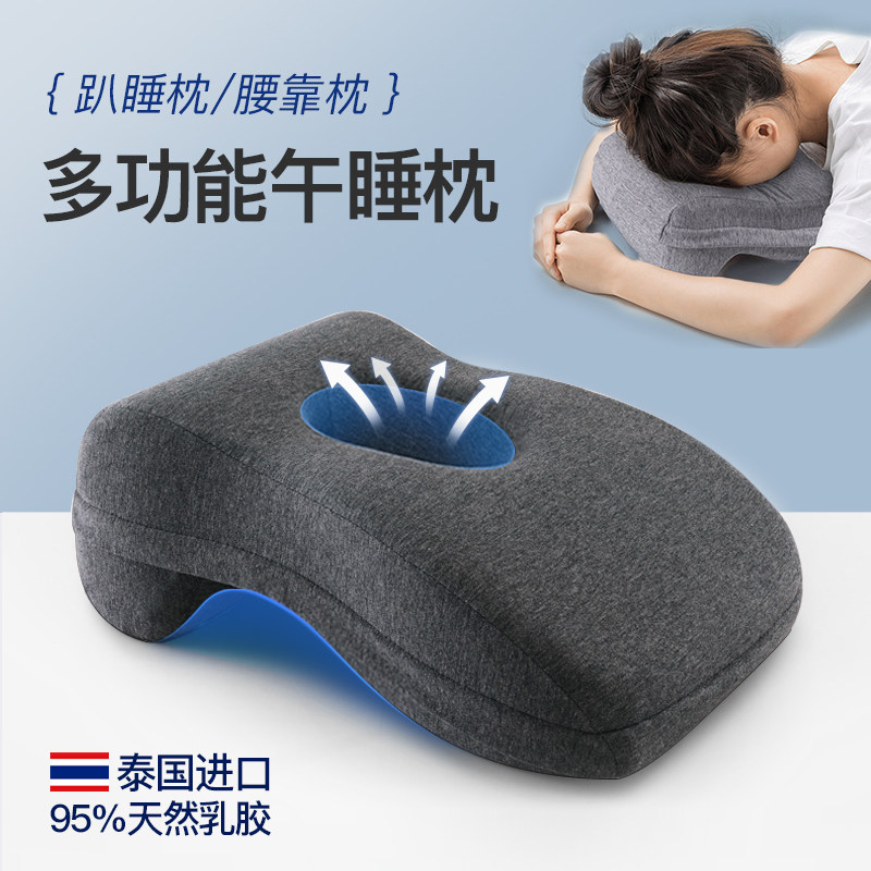 Thai latex office nap pillow primary school students lunch break artifact pillow lying pillow children's table sleeping pillow