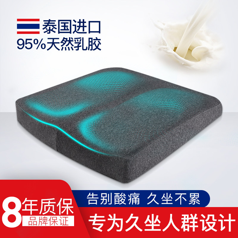 Thai Latex Beauty Hip Seat Cushion Office Long Sitting God Instrumental Summer Home Breathable Student Chair Cushion Stool Butt Cushion