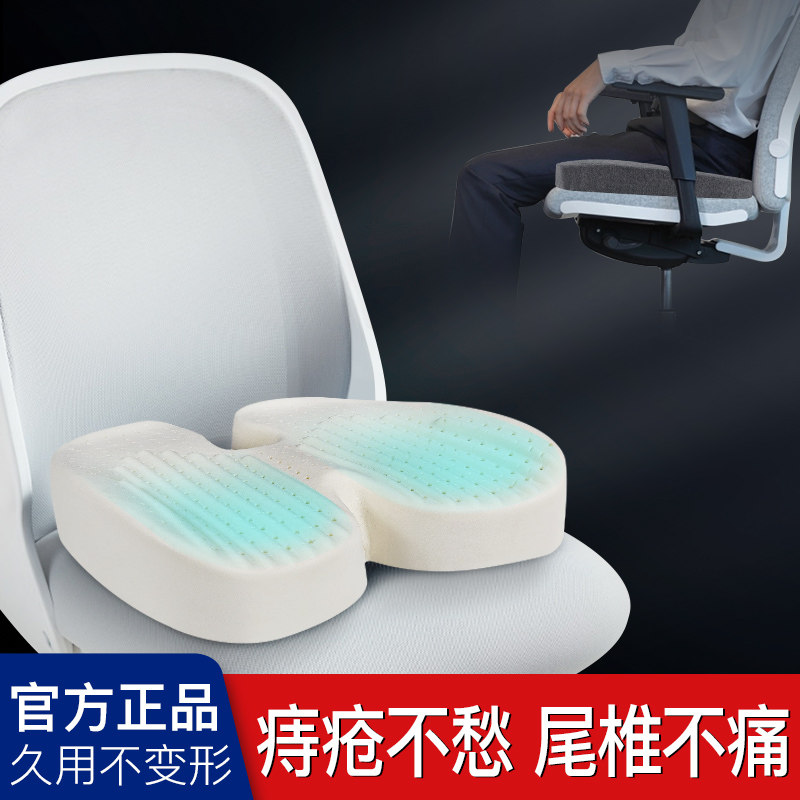 Thai latex cushion beautiful buttocks hemorrhoids thickened office chair cushion students sedentary not tired chair four seasons buttocks cushion