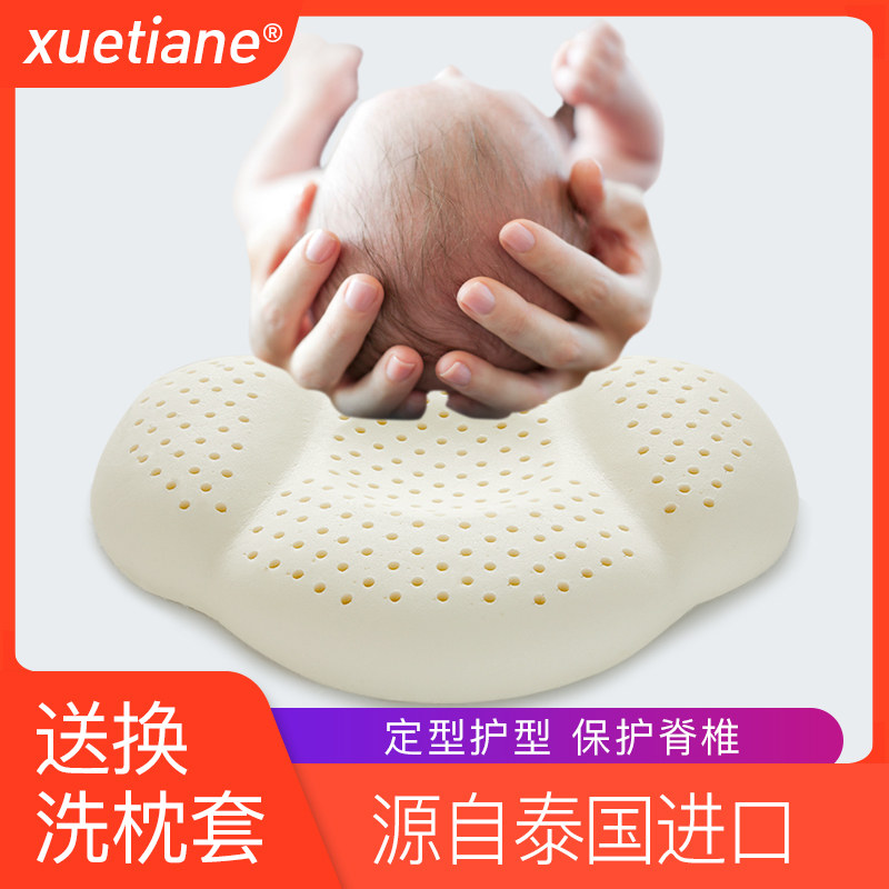Baby pillow stereotyped pillow 0-1 years old newborn baby corrects partial head correction head shape Thai latex stereotyped pillow