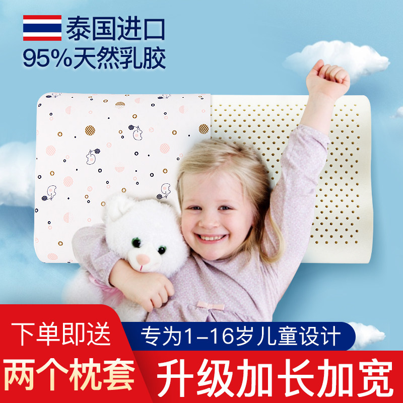 Thailand extended children's latex pillow 1-3-16 years old kindergarten baby student dormitory pillow core universal in all seasons