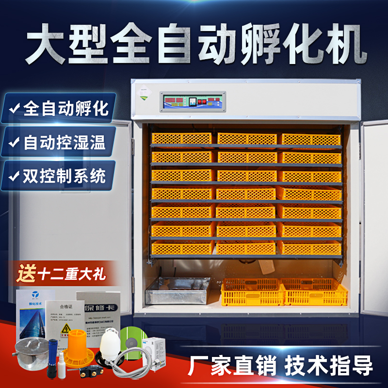 Weizhen incubator automatic intelligent incubator large, medium and small household incubator chicken duck goose constant temperature incubator