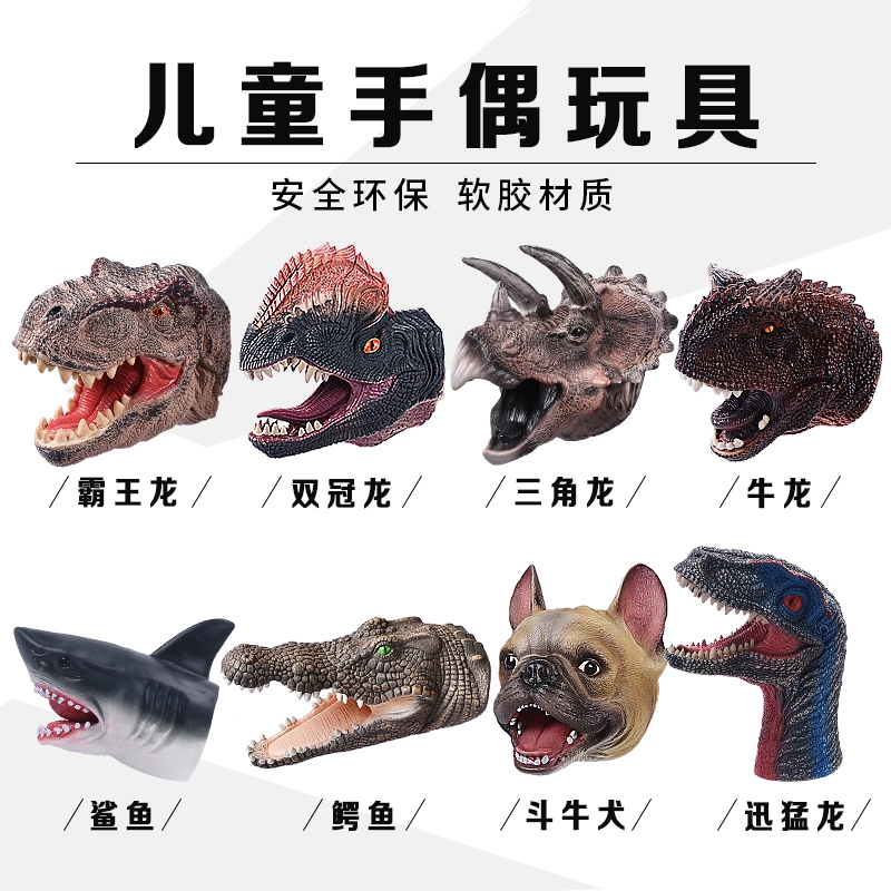 Shark arm gloves hand puppet toy animal dinosaur head doll Soft plastic shark interactive can open mouth children shake sound with the same section