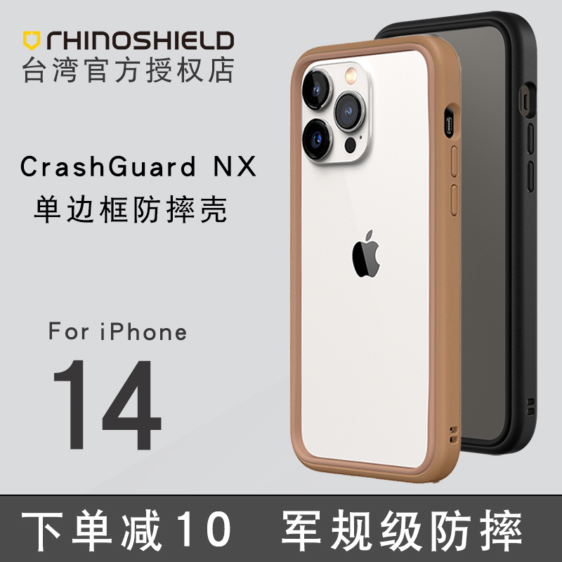 Rhino Shield Is Suitable for iPhone 14 Pro Max Mobile Phone Cases, New Anti-Fall Frame Protective Case for Apple 14Plus