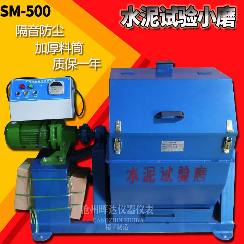 SM - 500 Cement Test Small - Grinding Small - Layer Double - layer - proof - type Triple Catalysis Grinding Machine