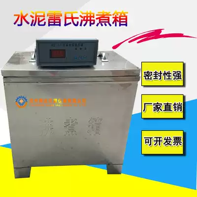 FZ-31A type Rees boiling box cement Rey boiling box Cement stability boiling box boiling box
