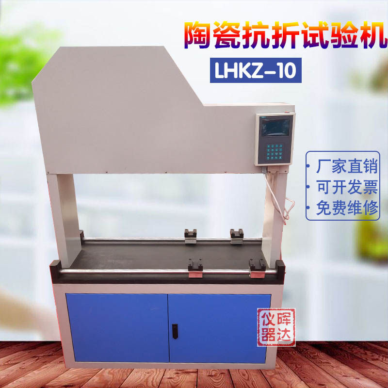 Tile flexural testing machine Digital tile flexural tester Tile modulus of rupture tester