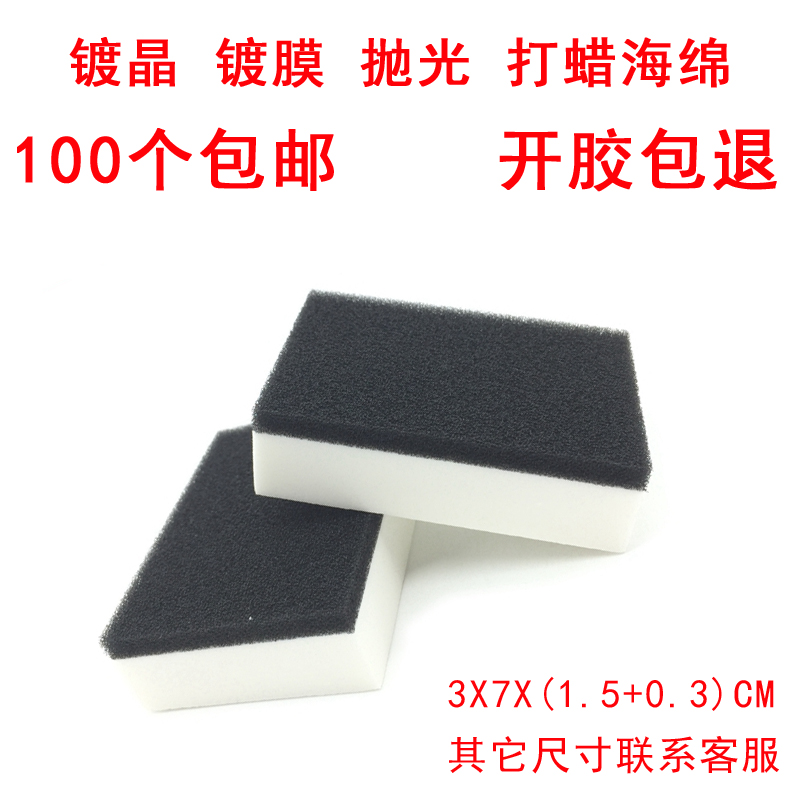 Sponge rubbing for high density coating of sponge block for automotive beauty coating coating